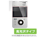 【お取り寄せ】 ミヤビックス OverLay Brilliant for HiFiMAN HM-802U/HM901 光沢 液晶保護シート/保護フィルム