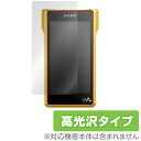 【お取り寄せ】ミヤビックス OverLay Brilliant for ウォークマン WM1シリーズ NW-WM1Z / NW-WM1A