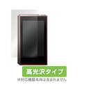 【お取り寄せ】ミヤビックス OverLay Brilliant for COWON PLENUE M2