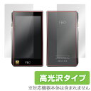 【お取り寄せ】ミヤビックス OverLay Brilliant for Fiio X5 3rd generation『表面・背面セット』【保護シート】