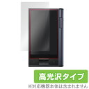 【お取り寄せ】ミヤビックス OverLay Brilliant for Astell&Kern KANN【保護シート】
