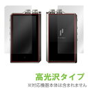 【お取り寄せ】ミヤビックス OverLay Brilliant for COWON PLENUE 2『表面・背面セット』 液晶保護シート/保護フィルム