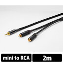 ■ORB Clear force mini to RCA Nova 2nd generation■室内でも野外でも良い音で音楽をアンバランス出力(3.5mm/3極)を持つデジタルオーディオプレーヤーから、入力端子にRCAを持つアンプへの接続が可能。普段持ち歩いている音楽を室内でも手軽にお愉しみいただけます。トープラ販売製国産真鍮プラグをベースにした美しいオリジナルプラグ優れた制振性と導電性を誇る金メッキ処理を施したトープラ販売製国産真鍮プラグを採用しました。CINQBES(サンクベス)と同じ絶縁樹脂を使用することにより、セパレート性と耐ノイズ性能を高めました。ボディシェルにはガンメタリックカラーのORBオリジナルメッキを施し、美しいルックスを得ると共に、ボディ剛性を高め振動を防ぐことにより優れた音質を手に入れました。徹底したノイズ対策導体に純国産高純度銅線を使用することにより、音声信号の伝達における抵抗を排除。澄み切ったクリアな音質を実現します。製作は全て自社工場で行い、徹底した品質管理の下ORBのマイスタークラフトマンによる高度な技術で半田付けをされたケーブルが伝送ロスを極限まで抑えることを達成。高いS/N、クリアかつエネルギー感のあるサウンドを実現しました。高い柔軟性国内工場で丁寧にかけられた内部および外部シースにより、驚異的な柔軟性と低ノイズを実現。セッティング時に扱いやすいだけでなく、RCA端子に負担の少ない音質とユーザビリティーを高い次元で融合したケーブルです。美しい外観と高い性能の両立アウターネットに東レ製国産品を使用。専用機により編み込まれたネットが外部シースにしっかりと密着、振動を抑制し音質の改善を図ると共に、スマートさと気品を兼ね備えた美しい外観を手に入れました。プラグにはFURTECH社製FP-110(G)を採用、α-OCC導体に金メッキ仕様のセンターピンによるコンタクトの安定性及びコレットチャック機構による取付時の信頼性を確保し、優れた音質と使用時の安心を両立しました。