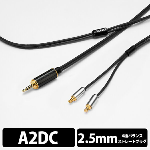 【お取り寄せ/納期未定】ORB Clear force Light A2DC 2.5φ (1.2m) リケーブル イヤホンケーブル 日本製..