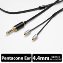 【お取り寄せ】ORB Clear force Light Pentaconn ear 4.4φ（1.2m） リケーブル イヤホンケーブル 日本製 【送料無料】