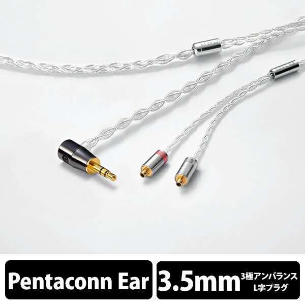 5/25Ǻ100%ݥȥХå(ץȥ꡼)ۡڤ/Ǽ̤ORB  Celestial force C4 Pentaconn ear Short 3.5L1.2mˡ̵ۡ6ݾڡ