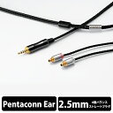 ■ORB Clear force Ultimate Pentaconn ear Long■連続結晶高純度無酸素銅PC-Triple Cを導体に採用したORBオリジナルケーブル「PT4」連続した結晶構造へ変化させる定角連続移送鍛造法を行い、導通特性や音響特性を向上させたPC-Triple Cを導体に採用したORBオリジナルケーブル「PT4」を開発。テストを繰り返し、優れた音質と柔軟性を高い次元で両立。さらにタッチノイズを極限まで軽減しました。クリアで高い音質と使いやすさを兼ね備えたケーブルです。(※PC-Triple CはFCM株式会社及び株式会社プロモーションワークスの登録商標です。)純銅プラグ「CINQBES(サンクベス)」をベースにした美しいオリジナルプラグ優れた導電性をもつ純度99.9％の国産銅製プラグ「CINQBES(サンクベス)」を採用しました。解像度が高く、優れたバランスのサウンドを提供します。銅の機械的強度は一般的に真鍮よりも劣りますが、サンクベスは真鍮と同等の機械的強度を誇ります。非磁性の無電解ニッケルメッキを金メッキの下地として施し、音質に影響する磁性を徹底排除しております。またそのボディシェルにはガンメタリックカラーのORBオリジナルメッキを施し、美しいルックスを得ると共に、ボディ剛性を高め振動を防ぐことにより優れた音質を手に入れました。完全自社生産による高い品質徹底した品質管理の下、ORBマイスタークラフトマンによる高度な技術で自社工場にて手作業で丹念に半田付けを行い、1本1本丁寧に製作しました。全てマイスタークラフトマンにより半田付けを行っており、それにより全てのケーブルが同じ高い品質を保持しています。イヤーハンガー付属Clear force Ultimate Pentaconn ear Longには、着脱可能な耳かけ用イヤーハンガーが付属しています。イヤホンが耳から外れやすい場合、イヤーハンガーを使用することでイヤホン装着時の安定性が向上します。