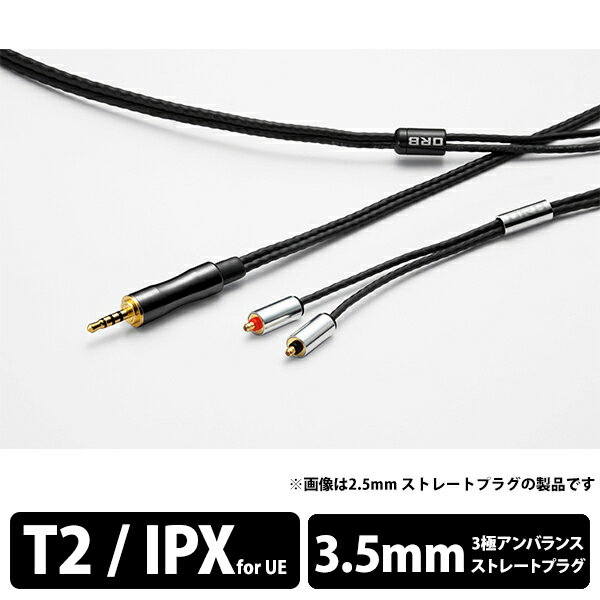 【お取り寄せ/納期未定】ORB オーブ Clear force Ultimate T2 3.5φ（1.2m） イヤホ...