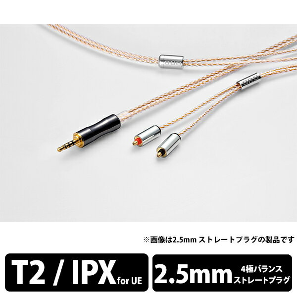 Rakuten - 【お取り寄せ/納期未定】ORB オーブ Clear force Ultimate CL T2 2.5φ（1.2m） イヤホンケーブル リケーブル 【送料無料】 【グループD】