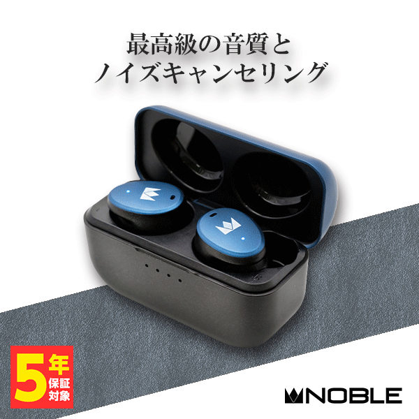 5/15Ǻ100%ݥȥХå(ץȥ꡼)ۥ磻쥹ۥ Noble Audio Ρ֥륪ǥ FoKus H-ANC Blue NOB-FOKUSHANC-B 磻쥹 ۥ Bluetooth ʥ뷿 Υ󥻥 Υ󥻥 ANC ɿ IPX5 ̵