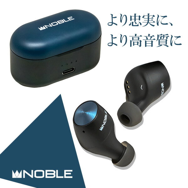 完全ワイヤレスイヤホン Noble audio FALCON 【NOB-FALCON】マイク付き イヤホン Bluetooth 完全独立型 フルワイヤレスイヤホン【送料無料】