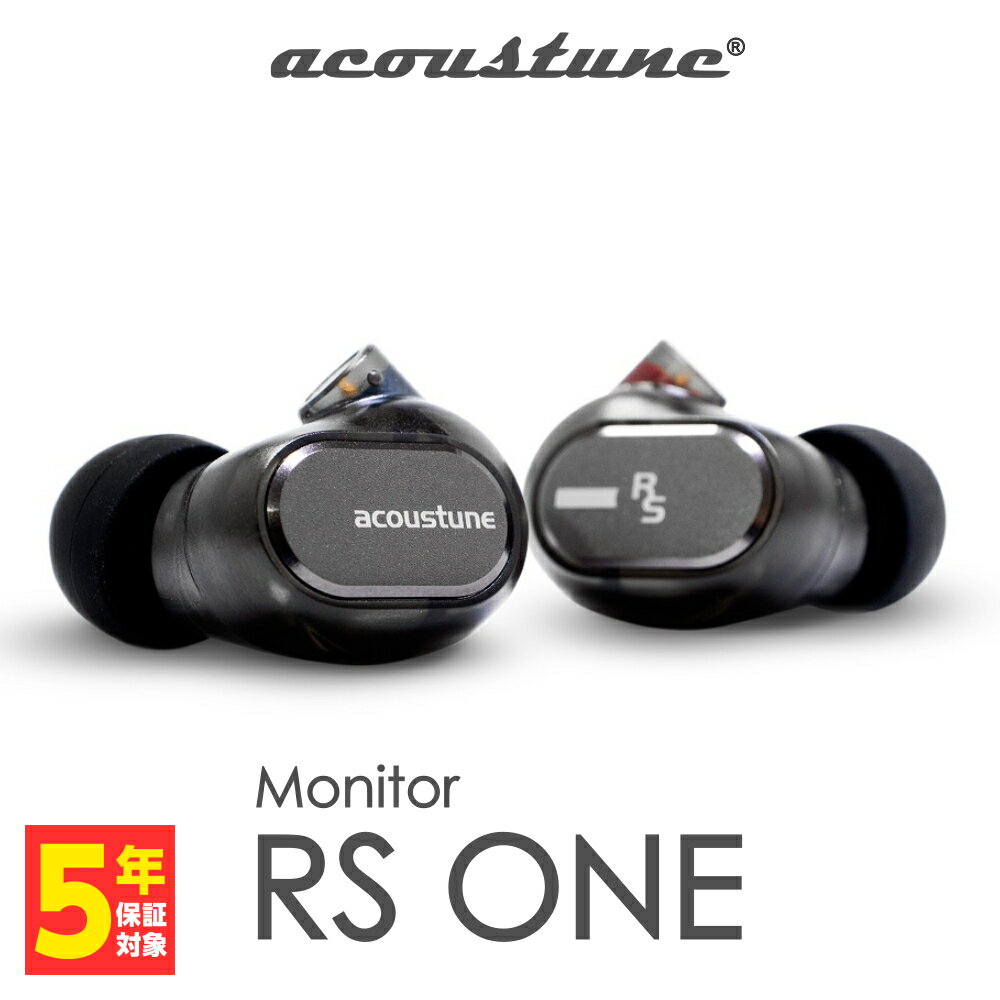 【5/25限定★抽選で最大100%ポイントバック！(要エントリー)】Acoustune アコースチューン Monitor RS ONE Graphite 【ACO-MONITOR-RS-ONE-GRY】 イヤホン カナル型 リケーブル対応 IEM インイヤーモニター【16時までの注文で即日出荷】