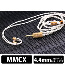 Beat Audio ビートオーディオ Prima Donna MKII MMCX-4.4mm  イヤホンリケーブル 