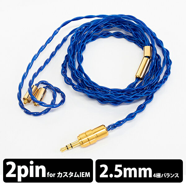 5/15Ǻ100%ݥȥХå(ץȥ꡼)ۡڤ󤻡Beat Audio Hadal MkII Custom - 2.5mm BEA-8596 ꥱ֥ ۥ󥱡֥ ̵