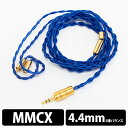 y񂹁zBeat Audio Hadal MkII MMCX - 4.4mm yBEA-8572z P[u CzP[u yz