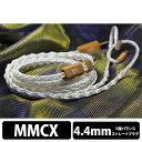 Beat Audio ビートオーディオ Prima Donna MKII 8wire MMCX-4.4mm  イヤホンリケーブル 