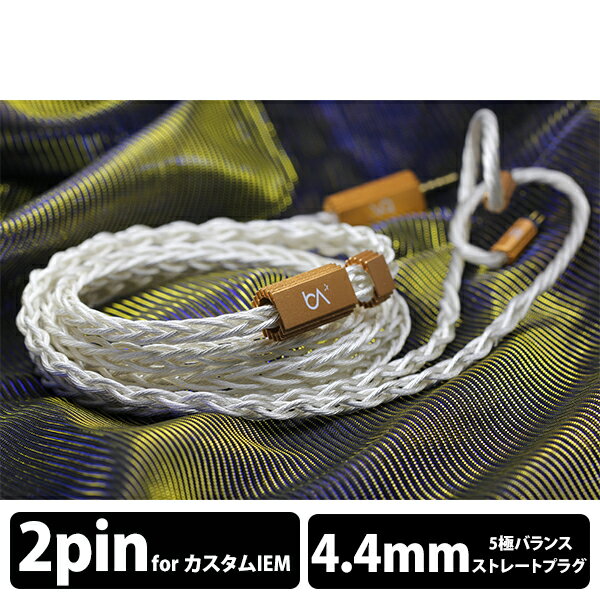 5/25Ǻ100%ݥȥХå(ץȥ꡼)ۡڤ󤻡Beat Audio ӡȥǥ Prima Donna MKII 8wire Custom-4.4mm BEA-9036 ۥꥱ֥ ̵ۡ6ݾڡ