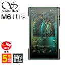 SHANLING シャンリン M6 Ultra Green 