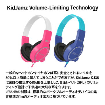 (次回入荷分ご予約受付中) Mee Audio ミーオーディオ KIDJAMZ KJ35 ピンク 子供用ヘッドホン / キッズヘッドホン ヘッドフォン 【1年保証】