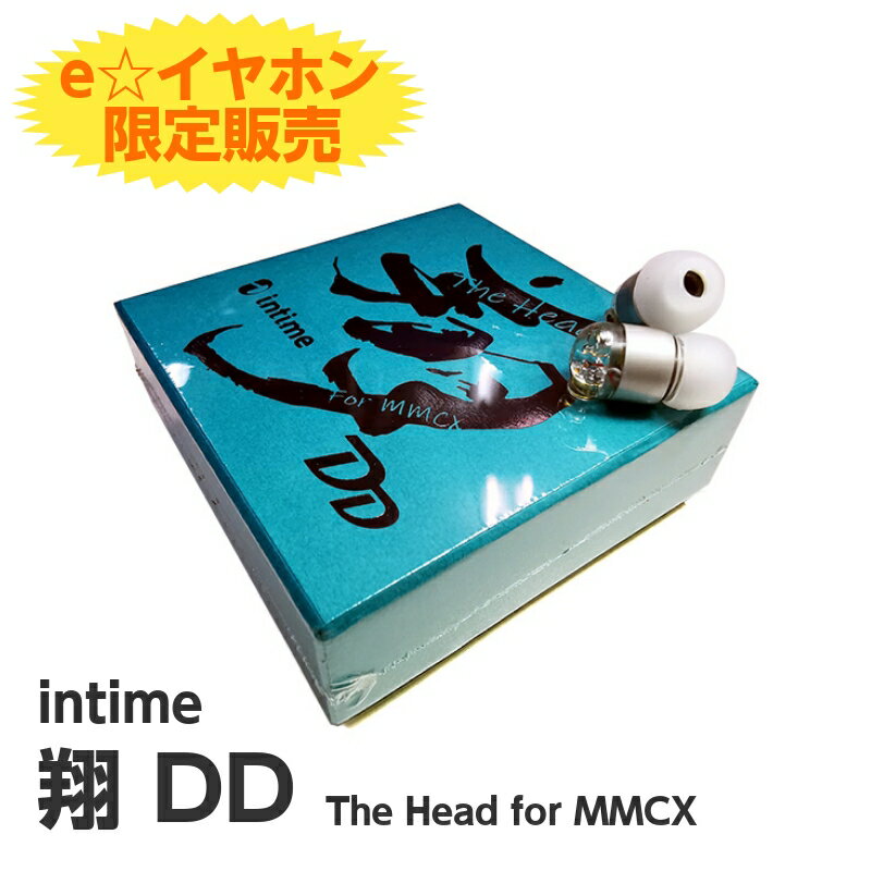 intime 翔DD The Head for MMCX イヤホン ハウジング アンティーム リケーブル対応 