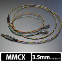 楽天eイヤホン楽天市場店【お取り寄せ】Rosenkranz ローゼンクランツ HP-Germany MMCX to 3.5mm single cable【送料無料】MMCXイヤホン用ケーブル 【6ヶ月保証】