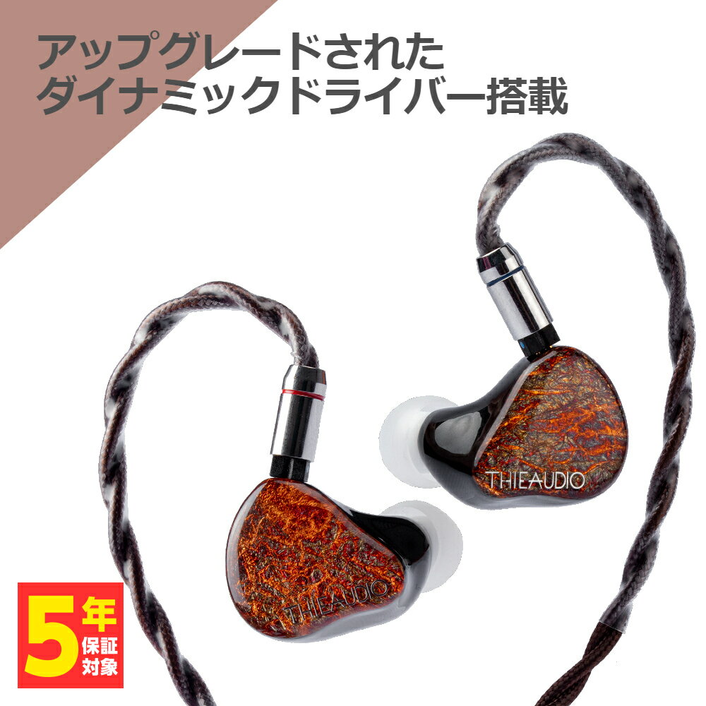 MONARCHMKII セーオーディオ ハイブリッド密閉型カナルイヤホン THIEAUDIO Monarch MK