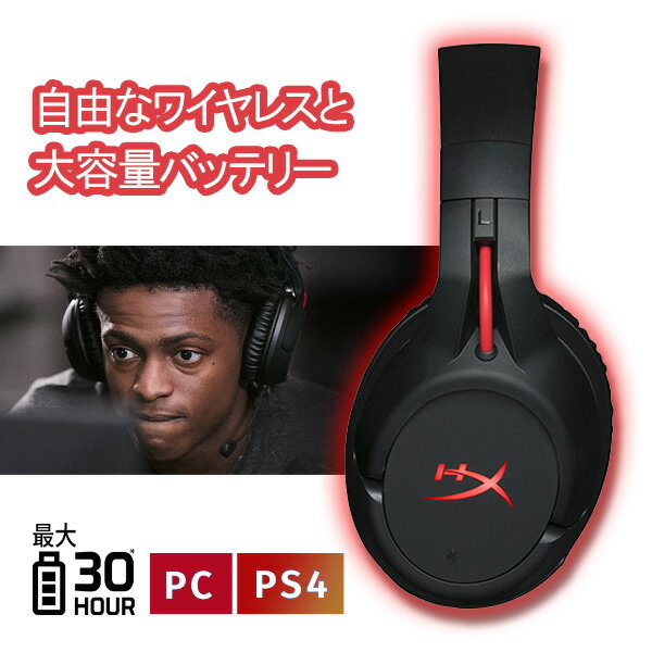 ワイヤレス 無線 ゲーミングヘッドセット Kingston キングストン HyperX Cloud Flight 【HX-HSCF-BK/AM】 高音質 密閉型 Bluetooth ヘッドセット マイク付き ゲーム用 ヘッドホン 【2年保証】【送料無料】