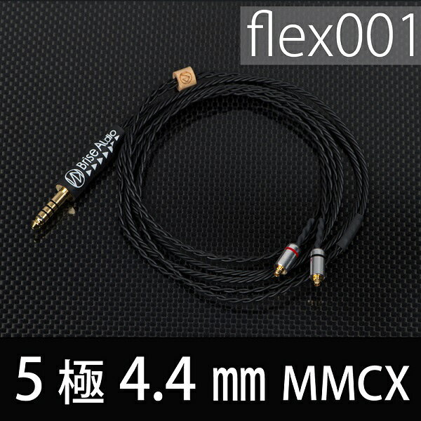%E3%80%90%E3%81%94%E4%BA%88%E7%B4%84%E5%8F%97%E4%BB%98%E4%B8%AD%E3%80%91Brise+Audio+flex001%E3%80%905%E6%A5%B5%CE%A64.4mm%E3%83%97%E3%83%A9%E3%82%B0-MMCX%E3%80%91%E3%80%90%E9%80%81%E6%96%99%E7%84%A1%E6%96%99%E3%80%91%E3%82%A4%E3%83%A4%E3%83%9B%E3%83%B3%E3%83%AA%E3%82%B1%E3%83%BC%E3%83%96%E3%83%AB%E3%80%906%E6%9C%8824%E6%97%A5%E7%99%BA%E5%A3%B2%E4%BA%88%E5%AE%9A%E3%80%91