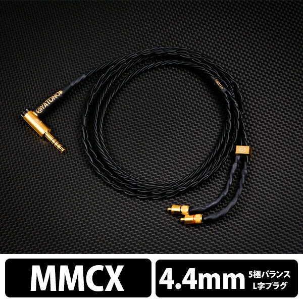 5/25Ǻ100%ݥȥХå(ץȥ꡼)ۡڤ󤻡 Brise Audio ֥ꥹǥ YATONO-Ultimate- 5˦4.4mm Lץ饰-MMCX YTNU-L544-MX ꥱ̵֥