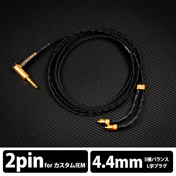 5/25Ǻ100%ݥȥХå(ץȥ꡼)ۡڤ󤻡 Brise Audio ֥ꥹǥ YATONO-Ultimate- 5˦4.4mm Lץ饰-CIEM2pin YTNU-L544-2P ꥱ̵֥