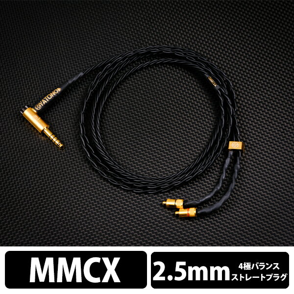 5/25Ǻ100%ݥȥХå(ץȥ꡼)ۡڤ󤻡 Brise Audio ֥ꥹǥ YATONO-Ultimate- 4˦2.5mm ȥ졼ȥץ饰-MMCX YTNU-S425-MX ꥱ̵֥