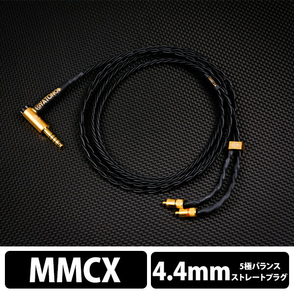 5/25Ǻ100%ݥȥХå(ץȥ꡼)ۡڤ󤻡 Brise Audio ֥ꥹǥ YATONO-Ultimate- 5˦4.4mm ȥ졼ȥץ饰-MMCX YTNU-S544-MX ꥱ̵֥