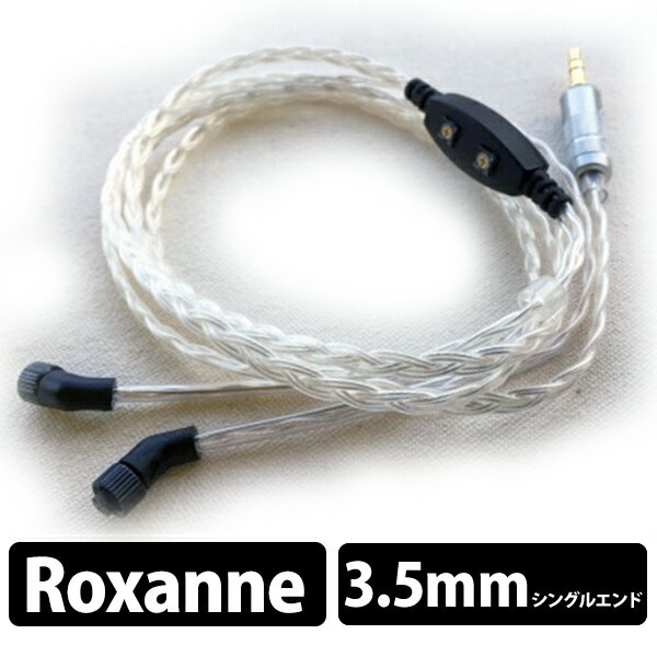 楽天市場】roxanne ケーブルの通販 楽天市場】roxanne ケーブルの通販