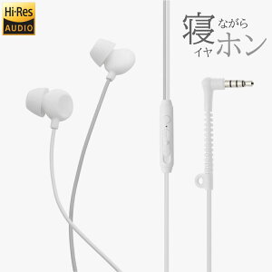 ADV. Sleeper Loop White 【ADVSLEEPL-WHT】 イヤホン カナル型 有線 寝ホン マイク付き ハイレゾ対応 小型 睡眠用通販セール