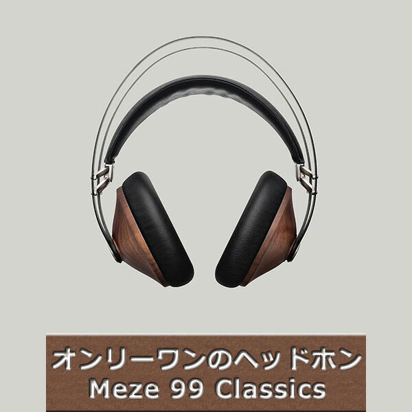 楽天市場】meze ヘッドホン(TV・オーディオ・カメラ)の通販 楽天市場】meze ヘッドホン(TV・オーディオ・カメラ)の通販