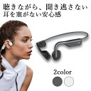 骨伝導 イヤホン おすすめ Aftershokz OpenMove Slate Grey 【AFT-EP-000022】ワイヤレス ヘッドホン Bluetooth マイク付き ブルートゥース アフターショック 【送料無料】