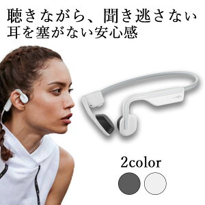 (新製品) Aftershokz OpenMove Alpine White【AFT-EP-000023】 骨伝導 イヤホン Bluetooth ワイヤレス マイク付き ブルートゥース 【送料無料】