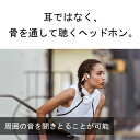 【4/25限定★抽選で最大100%ポイントバック！(要エントリー)】Shokz ショックス OpenMove Slate Grey 骨伝導イヤホン Bluetooth 耳を塞がない 耳をふさがない ワイヤレスイヤホン マイク付き 2台同時接続 テレワーク 旧AfterShokz アフターショックス 2