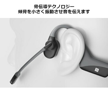 骨伝導 ヘッドホン ヘッドセット AfterShokz OpenComm Black【AFT-EP-000028】 アフターショックス Bluetooth マイク付き イヤホン ワイヤレス ブルートゥース ヘッドホン 急速充電 防水 防塵 IP55 NFC テレワーク リモート 【送料無料】