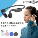 【8/15限定★抽選で最大100%ポイントバック！(要エントリー)】 【骨伝導イヤホン】Shokz ショックス OpenMove Slate Grey 骨伝導 イヤホン Bluetooth 耳を塞がない 耳をふがない ワイヤレスイヤホン マイク付き 2台同時接続 テレワーク 旧AfterShokz アフターショックス