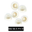 楽天eイヤホン楽天市場店【完全ワイヤレスイヤホン向け/SSS,SS,Sサイズ】AZLA SednaEarfit MAX for TWS SSS/SS/Sサイズ各1ペア アズラ 新感覚 究極の低刺激フィット 抗菌 疲れにくい イヤーピース イヤーチップ 送料無料 国内正規品