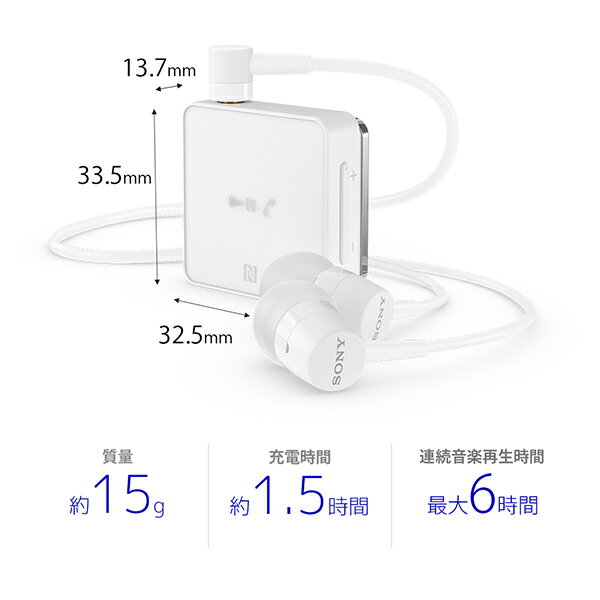 SONY ソニー SBH24W ホワイト Bluetoothワイヤレスヘッドセット 通話向けイヤホン 【1年保証】 【送料無料】