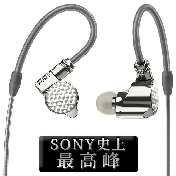 SONY IER-Z1R ソニー 有線イヤホン 高音質 フラ