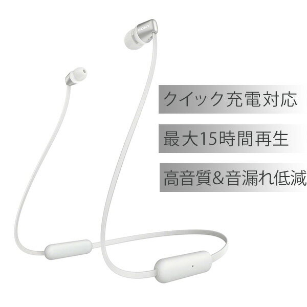 ワイヤレス イヤホン iPhone 通話 SONY ソニー WI-C310 WC ホワイト Bluetooth マイク付き イヤフォン ギフト 【1年保証】【送料無料】