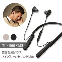 SONY ソニー WI-1000XM2 B 【ブラック】【送料無料】 Bluetooth ワイヤレス ノイズキャンセリング イヤホン ノイキャン イヤフォン 【1年保証】