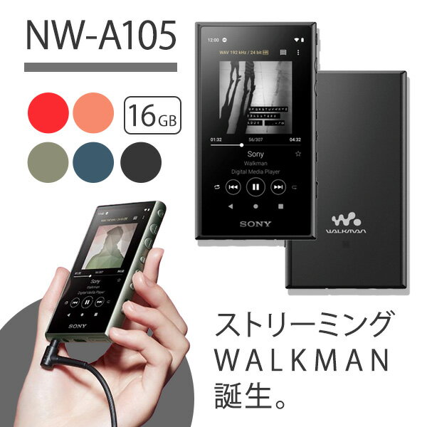  2019Nf  SONY \j[ EH[N} NW-A105 BM ubN Walkman EH[N} { AV[Y 16GB nC]Ή A100f Mtg     1Nۏ 