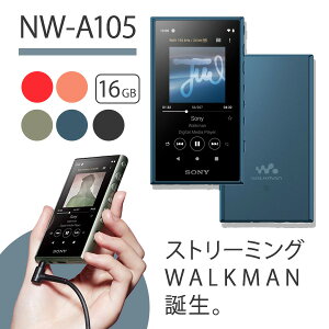【2019年モデル】 SONY ソニー ウォークマン NW-A105 LM ブルー Walkman ウォークマン 本体 Aシリーズ 16GB ハイレゾ対応 A100モデル ギフト 【送料無料】【1年保証】