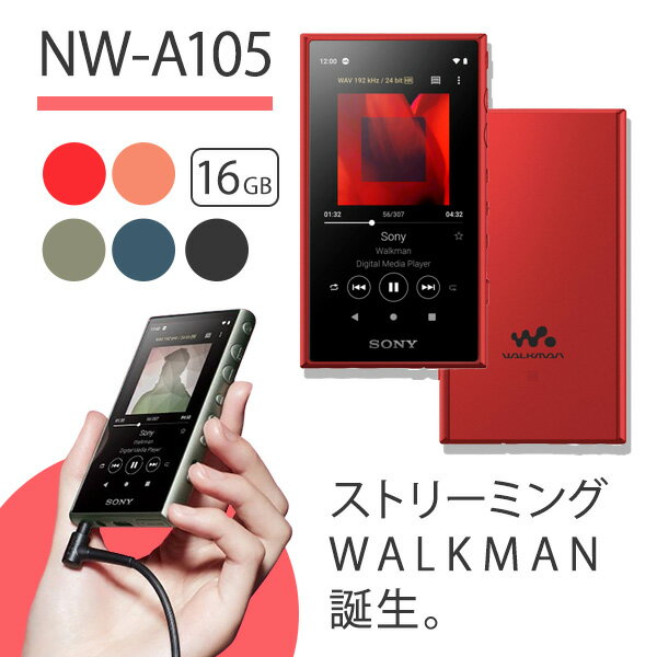 純正クーポン SONY レッド ウォークマン　NW-A100シリーズ　16GB ポータブルプレーヤー