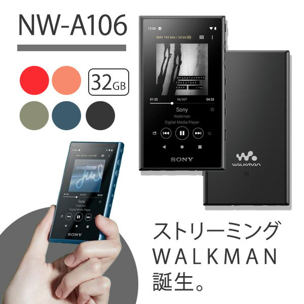  2019Nf  SONY \j[ EH[N} NW-A106 BM ubN Walkman EH[N} { AV[Y 32GB nC]Ή A100f Mtg     1Nۏ 