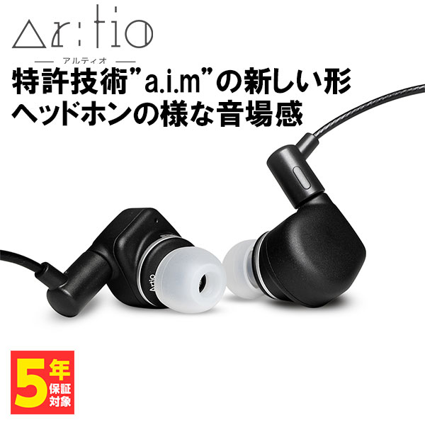 Artio アルティオ CU2 有線イヤホン カナル型 耳栓型 シュア掛け リケーブル対応 Pentaconn Ear ペンタコンイヤー 有線 イヤホン ダイナミックドライバー 